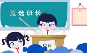 2024班长年终总结推荐7篇