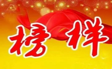 我的好榜样演讲稿5篇