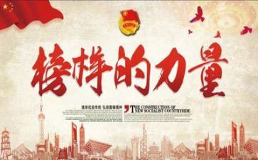 榜样体会心得体会6篇
