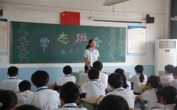 班会工作计划8篇