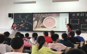 班会课主题教案模板优秀5篇