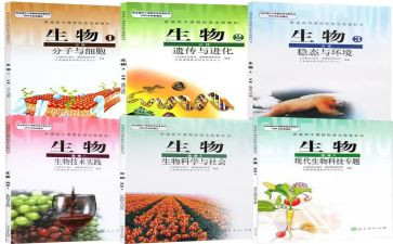 生物化学实验心得5篇