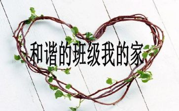 幼儿园班级工作计划月计划优质5篇