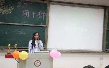 省靖中班团工作计划模板5篇
