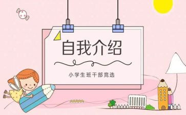 初中班委演讲稿7篇