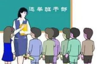想当班委的演讲稿6篇