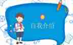 小学生班委演讲稿7篇
