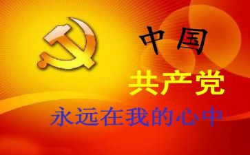 社区班子员述职报告6篇