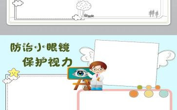 保护站工作计划6篇