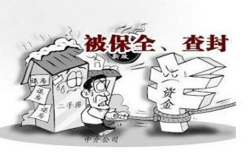 申请变更保全申请书6篇