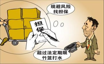 保全费申请书优质8篇