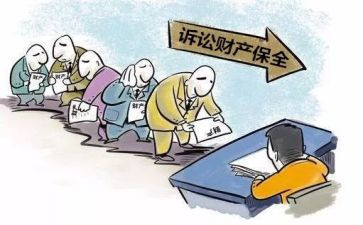 财产保全申请书最新5篇