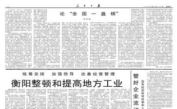 报社员工工作总结8篇