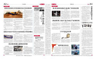 报社年终工作总结7篇