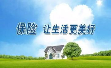 保险讲公司的演讲稿7篇