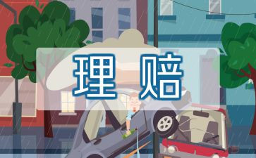 保险公司演讲稿优秀5篇