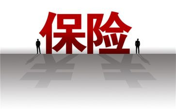 保险公司的销售培训心得6篇