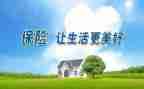 5分钟讲保险演讲稿7篇