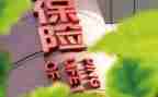 保险公司销售管理岗工作总结7篇