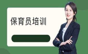 保育员月工作计划模板8篇