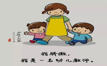大班幼儿保育员个人总结6篇