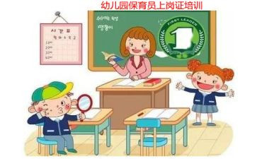 保育员的教育心得体会5篇