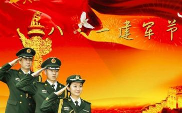 小学生八一演讲稿8篇
