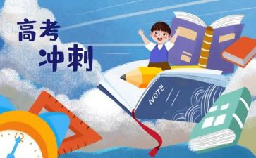 备考教师工作计划7篇