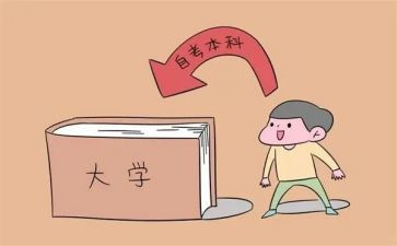 教育学本科毕业自我鉴定5篇