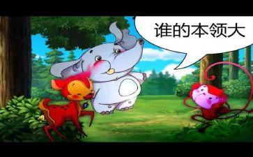 幼儿园动物本领大教案5篇