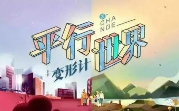变形类作文模板7篇