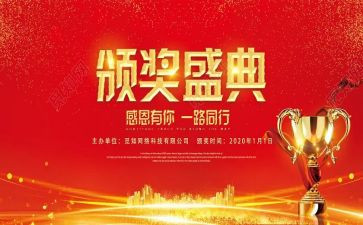 幼儿园表彰活动方案8篇
