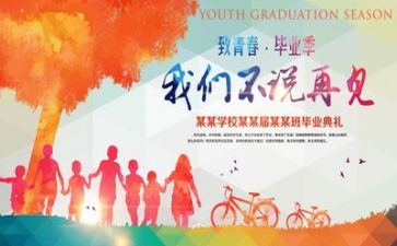 实习毕业总结报告模板6篇