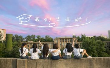 毕业写自我鉴定范文通用6篇