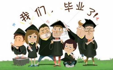 毕业讲话稿范文8篇
