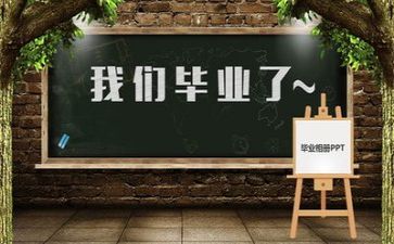 毕业以自我鉴定推荐5篇