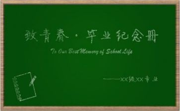 毕业前自我总结5篇