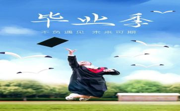 毕业设计鉴定表自我鉴定5篇