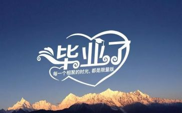 毕业设计鉴定表自我鉴定优秀6篇
