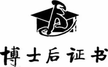 博后工作计划优秀6篇