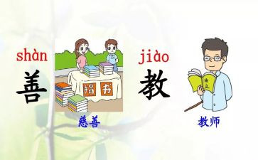 部编教材教法培训心得体会6篇