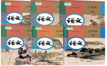 部编版小学语文下册教案5篇