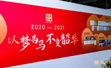 不负韶华不负青春的演讲稿6篇