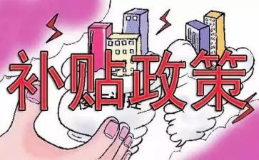 申请就业补贴的申请书8篇