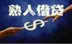 借贷合同最新7篇
