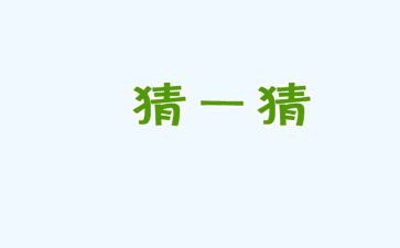 猜灯谜文化活动方案5篇