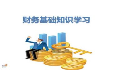 局财务述职报告最新5篇