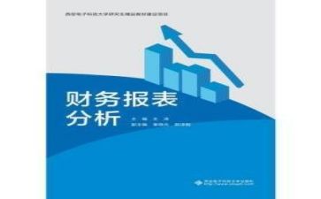 医院财务科半年度工作总结通用7篇