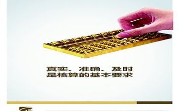 财务工作下半年工作计划优秀8篇