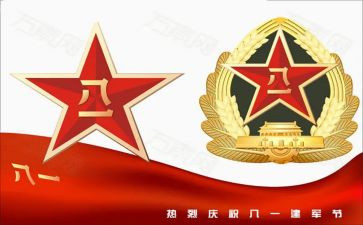 816故事演讲稿最新5篇